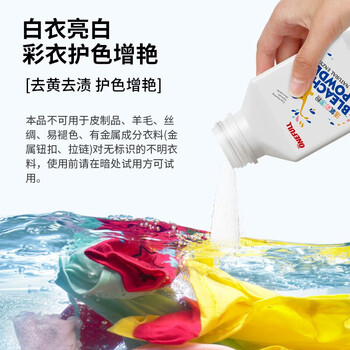 ONEFULL活氧彩漂粉校服净爆炸盐彩色白色衣物通用漂白剂去污增艳神器500g ONEFULL活氧彩漂粉校服净爆炸盐彩色白色衣物通用漂白剂去污增艳神器500g