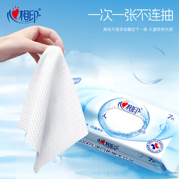 心相印EDI超纯水湿巾 7片*8包  迷你小包婴儿亲肤温和湿纸巾