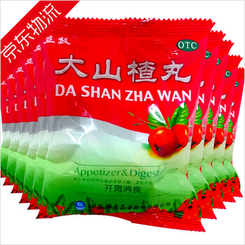 立效 大山楂丸 9g*8丸 开胃消食食欲不振消化不良 【10袋装】