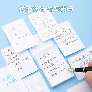 晨光(M&G)文具白色便利贴标签贴学生粘性强n次错题记事便签贴纸小号笔记标记便签本子办公用品YS-44