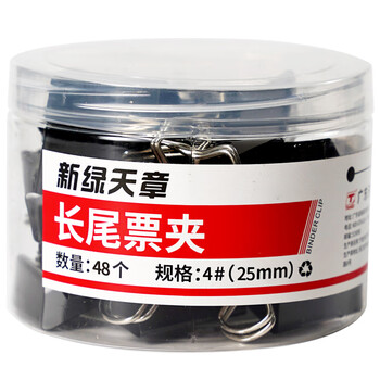 天章（TANGO）长尾夹燕尾夹子4#25MM黑色金属 48个/筒凤尾夹票夹反尾夹票据夹子 办公用品