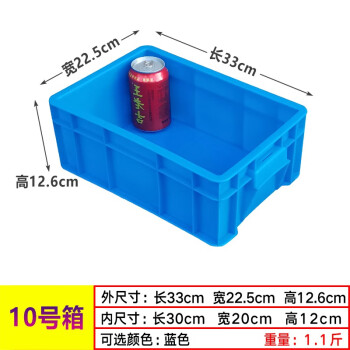 周转箱塑料盒子长方形工具箱零件盒收纳盒螺丝物料盒配件盒 10号箱   外：33*22.5*12.6cm