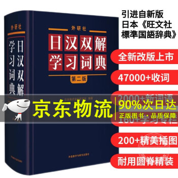 美品Θ中国語 海外モデル 電子辞書 E-G300WE ケース付き 日漢双解大辞典