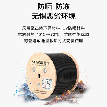 博扬 GYTS铠装单模室外光缆 6芯光缆 六芯光缆通信光缆 层绞式室外架空/管道 2000米 BY-GYTS-6B1.3-2KM