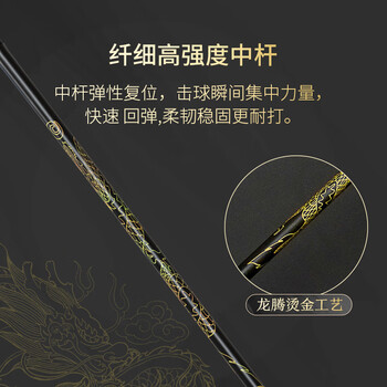 京东京造 8U小黑拍国风龙腾黑金礼盒  超轻全碳高弹赠礼