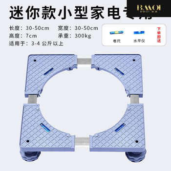 科美诺空调底座圆柱加高通用垫高底座立式空调可调波轮底部移动双桶