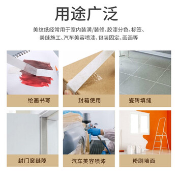 天章办公(TANGO)美纹纸胶带无痕美术美工绘图留白贴边 分色装修刷漆喷漆美缝保护遮蔽12mm*20y(18.3米)*12卷