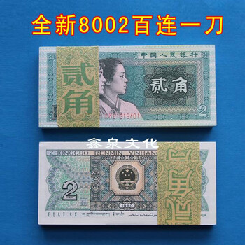3585【中国】1980年100元　旧紙幣　古銭　2枚セット 旧紙幣 中国 2種類｜Yahoo!フリマ（旧PayPayフリマ）