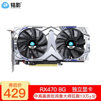 RX470游戏电脑价格报价行情- 京东