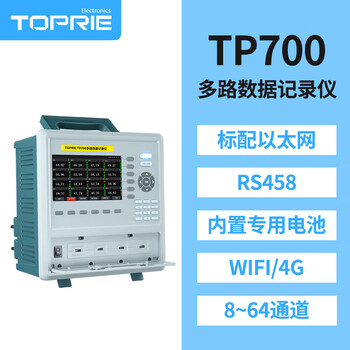 拓普瑞（TOPRIE）TP700-40工业级测试数据温度无纸记录仪多路通道电流电压巡检仪1台