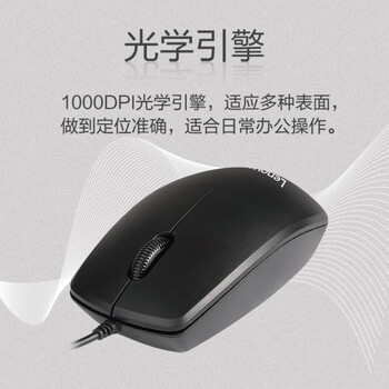 联想（Lenovo） 键盘鼠标套装 键鼠套装 办公家用台式笔记本一键服务键鼠套装 有线键鼠套装 MK618 黑色