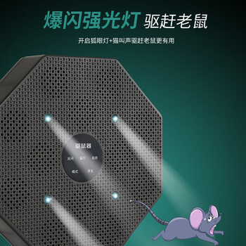 易控全自动超声波驱鼠神器捕老鼠大功率家用仓库商场赶防电子猫1台装