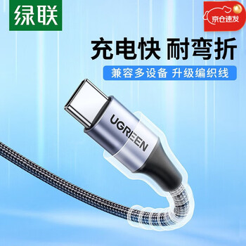 绿联type-c编织数据线弯头直头适用华为小米vivo三星同接口手机线 3A直头深空灰2米US288
