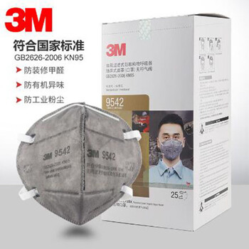 3M口罩活性炭 9542 KN95防护口罩 防异味装修防烟味汽车尾气 独立包装 25个/盒