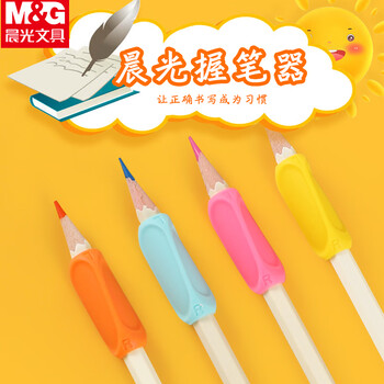 晨光（M&G）(M&G)左右握握笔器小学生握姿矫正器优握正姿矫正器套装学生文具 APJ99204 4个装/卡