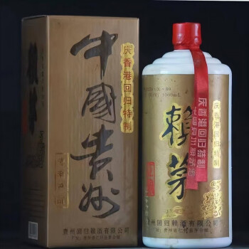 1997年庆香港赖茅97年回归2斤装收藏酱香型53整箱12瓶1000ml两瓶整箱