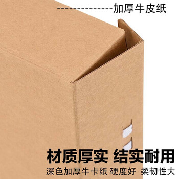 泰档10个深色牛皮纸档案盒6cm加厚特硬纸质工程档案盒加厚A4城建资料盒合同收纳盒大容量A级TA01068