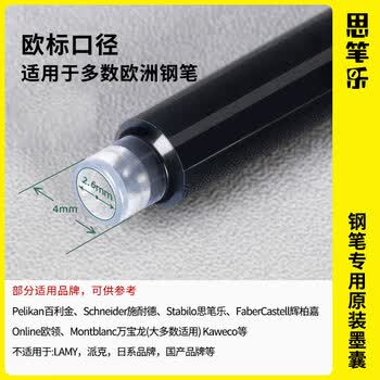 思笔乐（STABILO）墨囊钢笔墨水胆欧标墨囊2.6mm5盒装（30支）德国进口原装墨囊-蓝黑色