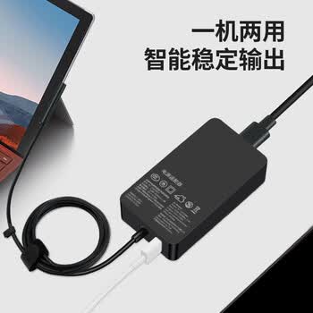 米瑞思（mryc）微软平板笔记本电脑充电器15V2.58A 44W适用SurfacePro3/4/5/6/7/Go/Laptop/Book电源适配器线