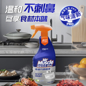 威猛先生（Mr Muscle）油污清洁剂 油烟机净油泡泡650g*2+650g替换 小青柠香G14净油因子