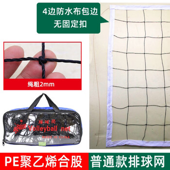 兵慧比赛排球网标准排球网加粗加重专用球网 3mm加粗加重款  W