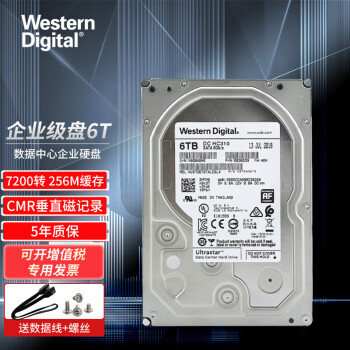 西部数据（WD）  企业级NAS网络存储服务器机械硬盘 CMR垂直式 6T HUS726T6TALE6L4