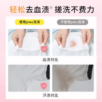 朴物大美PWU内衣内裤洗衣液800g杀菌去渍洗内裤专用液男女士内衣裤清洗液