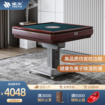 雀友麻将机全自动s100pro轻音仿皮纹麻将桌-电动折叠【珠光紫红】