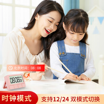 得力(deli)多功能电子计时器闹钟 磁吸厨房烘焙定时器提醒器 学生练习考试时间管理 粉色8841