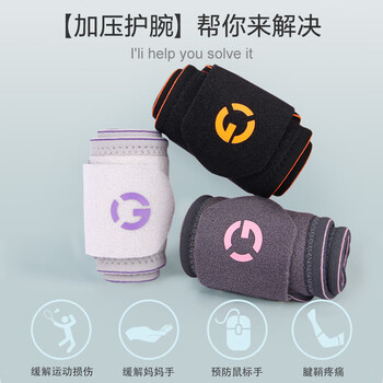GINGPAI SPORT加压护腕扭伤女腱鞘手腕带运动排球羽毛球护套疼劳损扭伤保暖绑带 黑色一对装