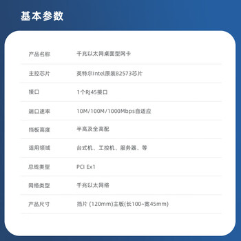 EB-LINK intel 82573芯片PCI-E X1千兆单电口桌面台式机网卡汇聚ROS软路由
