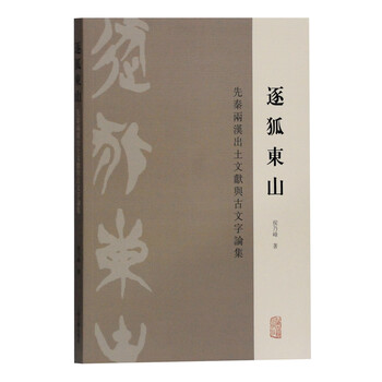 説文古籀補　全4冊 中四高级华文病句改正/ Editing Incorrect Sentences For