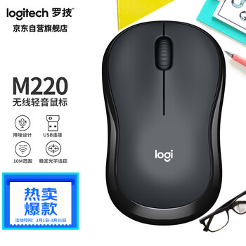 罗技（Logitech）M220 静音鼠标 无线鼠标 办公鼠标 对称鼠标 带无线微型接收器 灰黑色