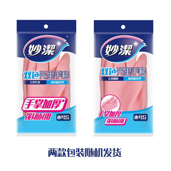 妙洁 手套/清洁手套 双色光里手套加厚洗碗手套 中号 10付装 