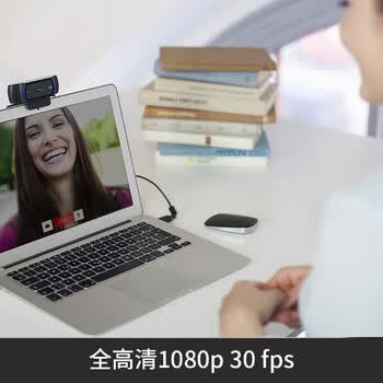 罗技（Logitech）C920e 企业级高清网络摄像头 高颜值主播电脑笔记本网课直播 内置麦克风 黑色【团单优惠】