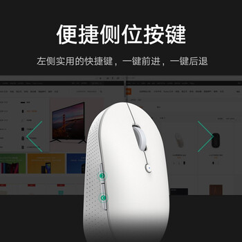 小米（MI）无线蓝牙双模鼠标 轻音便携办公小鼠标mac笔记本台式机 侧位按键 石英白色