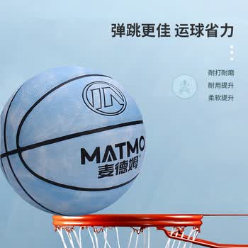 麦德姆篮球6号女子比赛室内外训练耐磨PU青少年标准六号M-328浅蓝