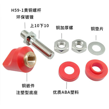 铸固 JXZ接线柱 香蕉插头插座面板开孔接线端子大电流接地柱 M6*60mm接线柱 50A 黑色1只