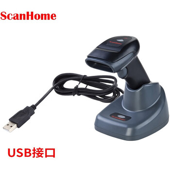 ScanHome 二维码无线扫描枪移动条形码扫描器无线远距离扫码器 SH-5000-2D(G) USB接口