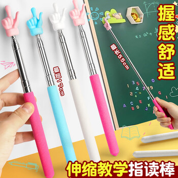 离草 指读棒儿童手指棒教鞭指点笔读书教师指读棒伸缩小手指棒指读笔点读棒教杆教棒手笔 可爱粉1支