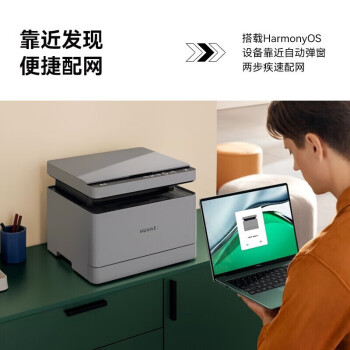 华为打印机PixLab B5黑白激光多功能商务办公家用无线打印复印扫描自动双面打印一碰打印鸿蒙系统
