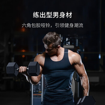 京东京造 六角纯钢哑铃包胶哑铃 环保无味健身哑铃 2.25KG一对