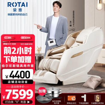 荣泰(RONGTAI)按摩椅家用全身太空舱零重力多功能智能电动按摩沙发椅子生日礼物 A52 流沙金