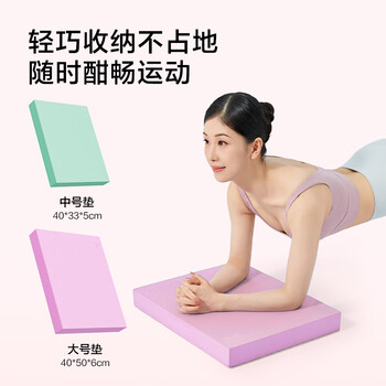京东京造 平衡垫平板支撑核心训练垫50*40cm瑜伽健身防滑6cm加厚垫绿
