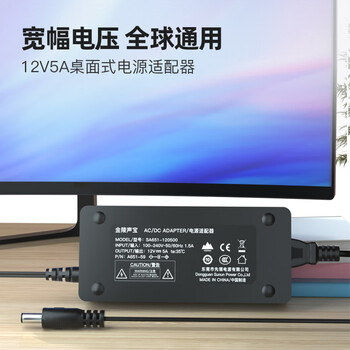 金陵声宝 12V5A电源适配器 显示器监控摄像头60W电源线 工业级宽幅电压输入100-240V支持定制