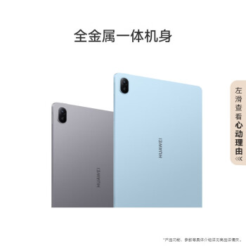 华为（HUAWEI）MatePad SE 11英寸2024款华为平板电脑高刷护眼大屏 影音娱乐学生学习平板8+128GB WiFi 星云灰