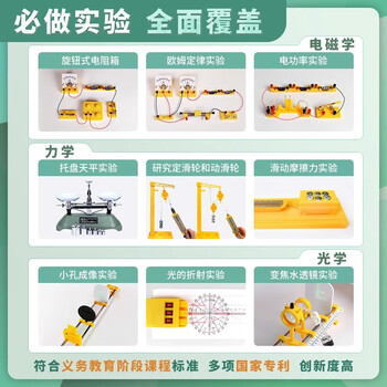 冠军之星【全网低价】初中物理实验器材全套电学磁学光学力学声学热学实验箱盒初二初三八九年级中学学生
