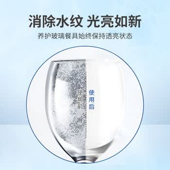 酷盘漂洗剂洗碗机专用洗涤剂通用除垢玻璃光亮白液500ml
