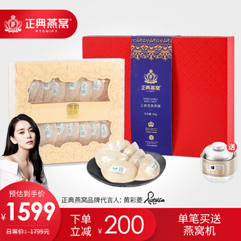 正典燕窝测评后感受分享，一定要看看内幕真相