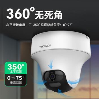 HIKVISION海康威视监控摄像头200万云台旋转AI移动侦测高清poe网线供电红外夜视家用室内监控2C20IY-DE2.8MM